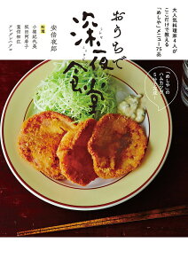 コミック 深夜食堂の人気商品 通販 価格比較 価格 Com コミック 深夜食堂の人気商品 通販 価格比較 価格 Com