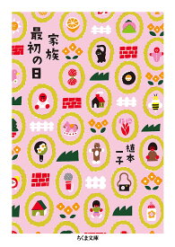 楽天市場 働けecd わたしの育児混沌記の通販