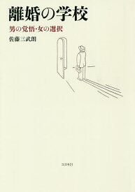 楽天市場 学校男の通販