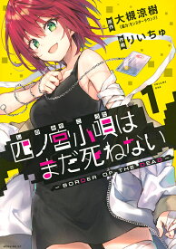 楽天市場 Border 漫画の通販 楽天市場 Border 漫画の通販