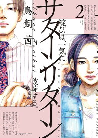 がい あかね とり