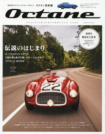 Octane CLASSIC & PERFORMANCE CARS Vol.28(2019WINTER) 日本版【1000円以上送料無料】