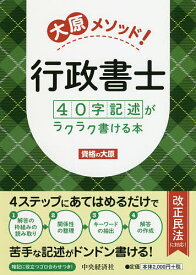 楽天市場 4ステップ 解答の通販