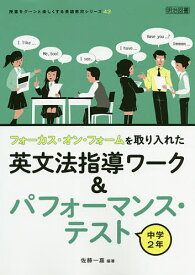 楽天市場 文法 ワーク 中学の通販 楽天市場 文法 ワーク 中学の通販