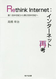 楽天市場 高橋幸治の通販