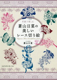 楽天市場 切り絵 本 初心者の通販