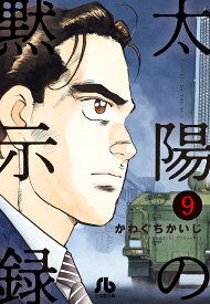 楽天市場 マンガ 黙示録の通販