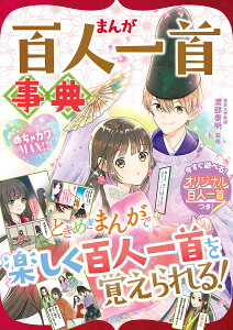 百人一首 絵本 児童書 図鑑の人気商品 通販 価格比較 価格 Com 百人一首 絵本 児童書 図鑑の人気商品 通販 価格比較 価格 Com