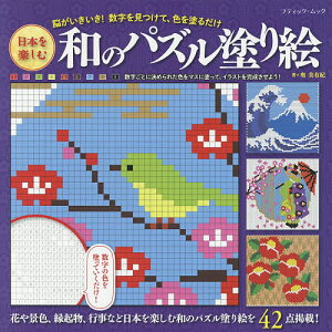 日本 パズル 実用 趣味の人気商品 通販 価格比較 価格 Com