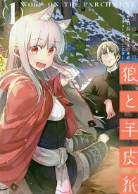 楽天市場 狼と香辛料 漫画の通販