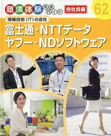 【送料無料】職場体験完全ガイド 62