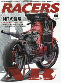 RACERS Vol.55(2020)【1000円以上送料無料】