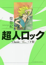楽天市場 C L A 少年画報社 Ykc 青年 コミック 本 雑誌 コミックの通販