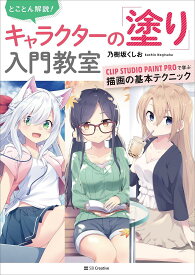 楽天市場 クリップスタジオ アニメの通販