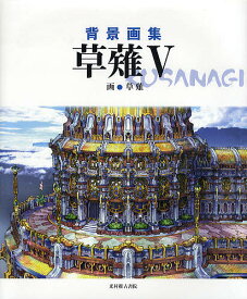 楽天市場 背景 画集の通販