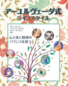 アーユルヴェーダ 本 健康 子育ての人気商品 通販 価格比較 価格 Com アーユルヴェーダ 本 健康 子育ての人気商品 通販 価格比較 価格 Com