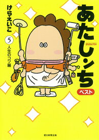 楽天市場 あたしンち 漫画の通販