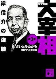 楽天市場 佐武 一郎の通販 楽天市場 佐武 一郎の通販