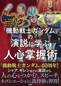 楽天市場 ガンダム 演説の通販 楽天市場 ガンダム 演説の通販