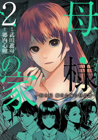 楽天市場 拝み屋郷内の通販