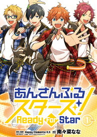 あんさんぶるスターズ!Rea 1 特装版／南々菜なな【1000円以上送料無料】