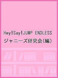 写真集 Hey Say Jumpの人気商品 通販 価格比較 価格 Com
