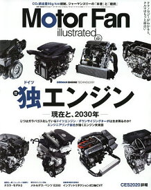 楽天市場 モーターファン イラストレーテッド 161の通販