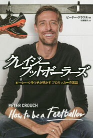 楽天市場 プロサッカー 小説 エッセイ 本 雑誌 コミック の通販