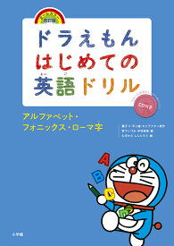 楽天市場 ドラえもん 英語ドリルの通販