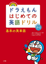 楽天市場 ドラえもん ドリルの通販