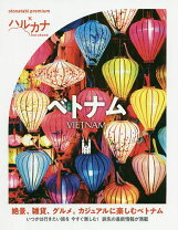 楽天市場】バクニン ベトナム（本・雑誌・コミック）の通販 