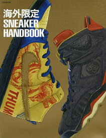 海外限定SNEAKER HANDBOOK エアジョーダン・ダンクなど海外限定モデルを大量掲載【1000円以上送料無料】