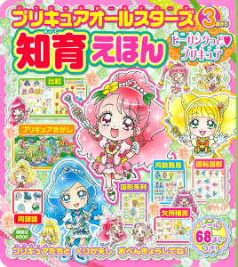 っ プリキュア ヒーリング dvd と ヒーリングっどプリキュア1話をみてDVDゲットキャンペーン。過去開催の様子も。｜ポイ活のすすめ