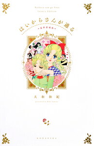 コミック はいからさんが通るの人気商品 通販 価格比較 価格 Com