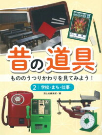 楽天市場 信号機 絵本 児童書 図鑑 本 雑誌 コミック の通販