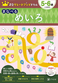 楽天市場 幼児ドリル 人気ランキング1位 売れ筋商品