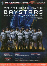 楽天市場 ベイスターズ オフィシャルの通販