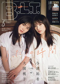 楽天市場 Blt Graph 森田ひかるの通販