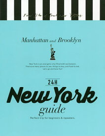 24H New York guide Perfect trip for beginners & repeaters.／旅行【1000円以上送料無料】