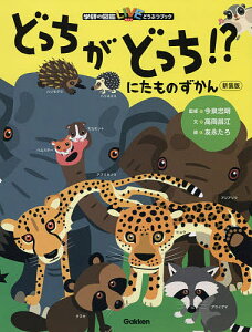 図鑑 本 雑誌の通販 価格比較 価格 Com 図鑑 本 雑誌の通販 価格比較 価格 Com