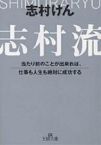 本 雑誌 志村けんの人気商品 通販 価格比較 価格 Com 本 雑誌 志村けんの人気商品 通販 価格比較 価格 Com