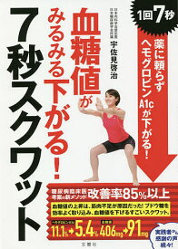 楽天市場 ヘモグロビンa1c下がるの通販