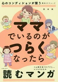 楽天市場 山崎まなみ 本 雑誌 コミック の通販