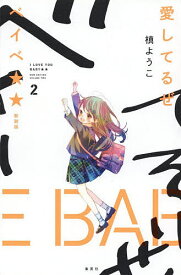 楽天市場 まきようこ 漫画の通販