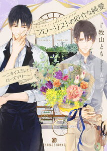 小説 エッセイ ニオイスミレの人気商品 通販 価格比較 価格 Com