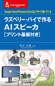 情報 通信 コンピュータ ラズベリーパイの人気商品 通販 価格比較 価格 Com
