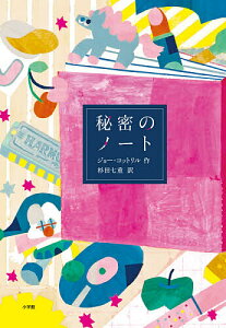絵本 ノートの人気商品 通販 価格比較 価格 Com