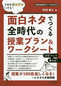 楽天市場 面白ネタでつくるの通販