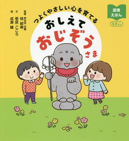 楽天市場 菅原こころ 本 雑誌 コミック の通販