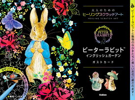 楽天市場 イングリッシュガーデン 本 雑誌 コミック の通販 楽天市場 イングリッシュガーデン 本 雑誌 コミック の通販